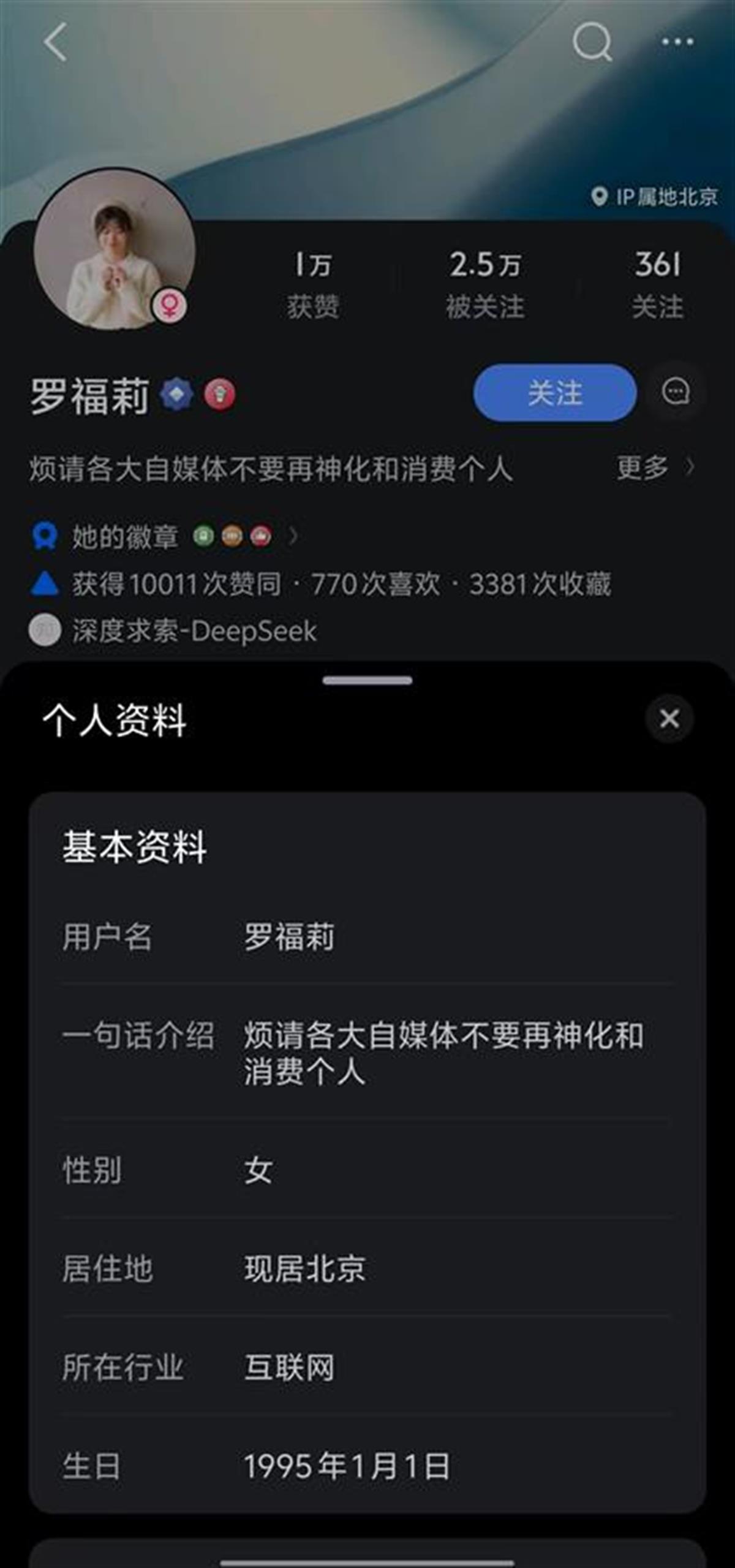 罗福莉知乎截图.jpg