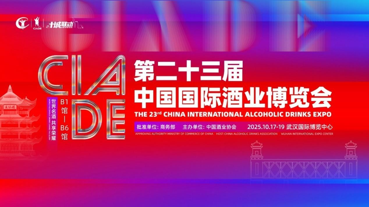 酒博会1.jpg 酒博会1.jpg