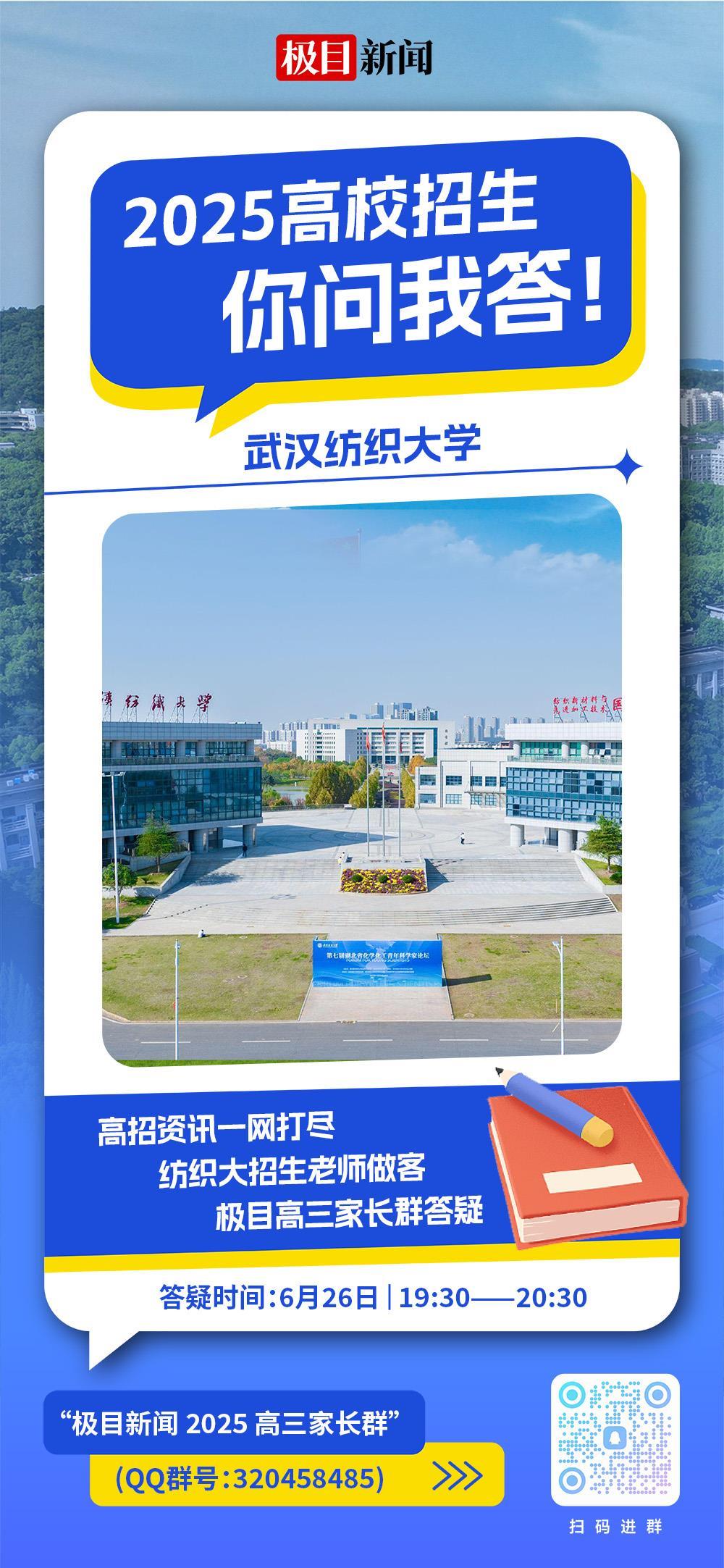 武汉纺织大学.jpg 武汉纺织大学.jpg