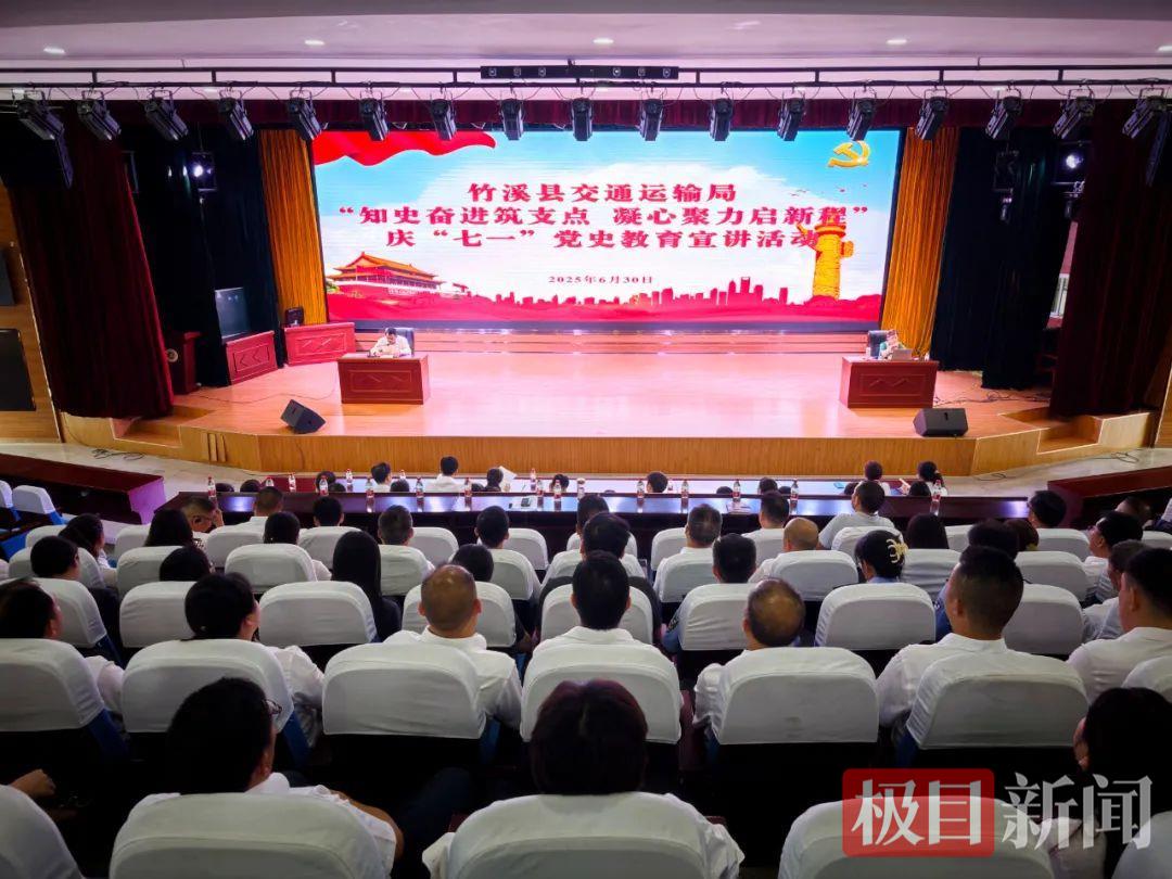 竹溪交通庆祝七一.jpg