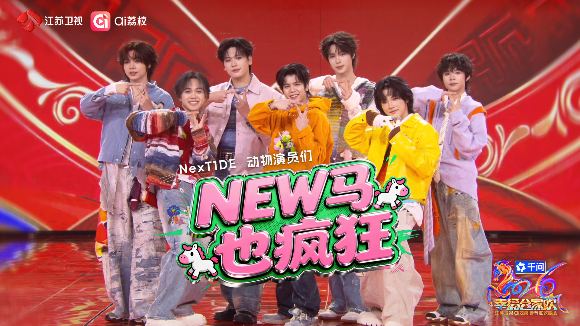 音乐小品《NEW 马也疯狂》.jpg