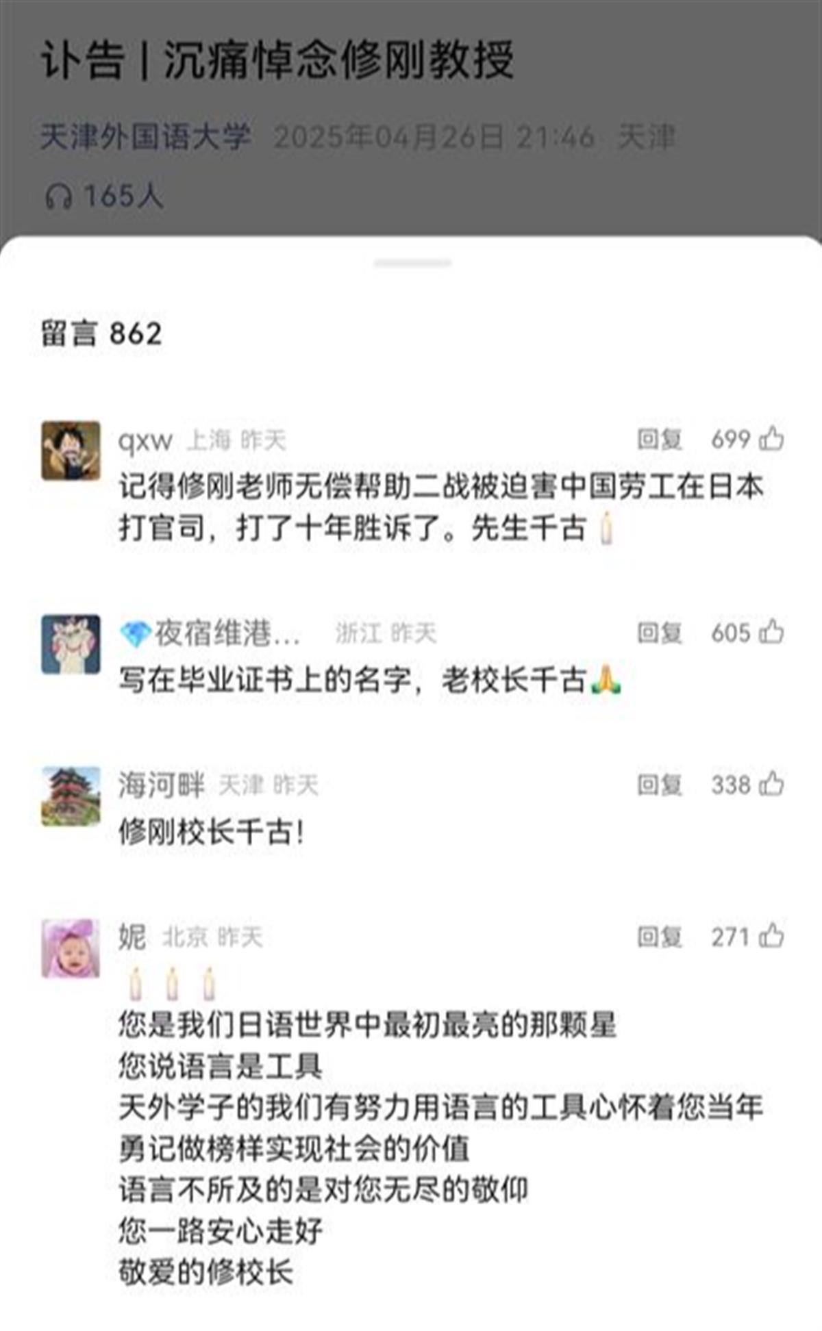 Screenshot_20250428_172150_com.tencent.mm.jpg Screenshot_20250428_172150_com.tencent.mm.jpg