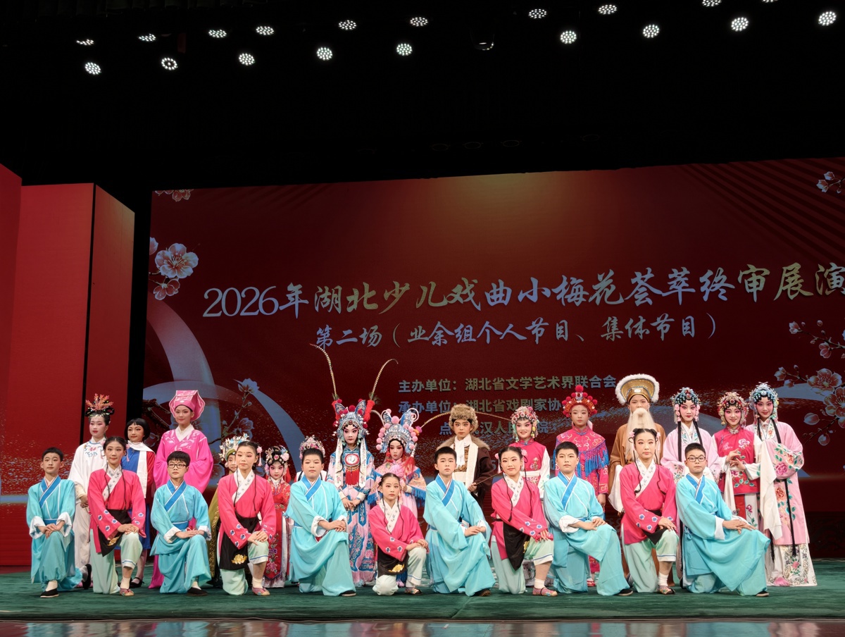 2026年湖北少儿戏曲小梅花荟萃终审展演（第二场）参演选手合影.jpg