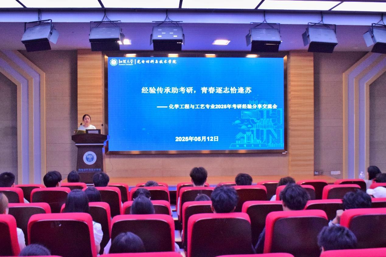 考研经验分享会.png 考研经验分享会.png