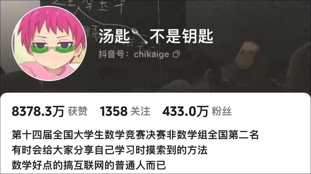 A北大、复旦相继录取网红.png
