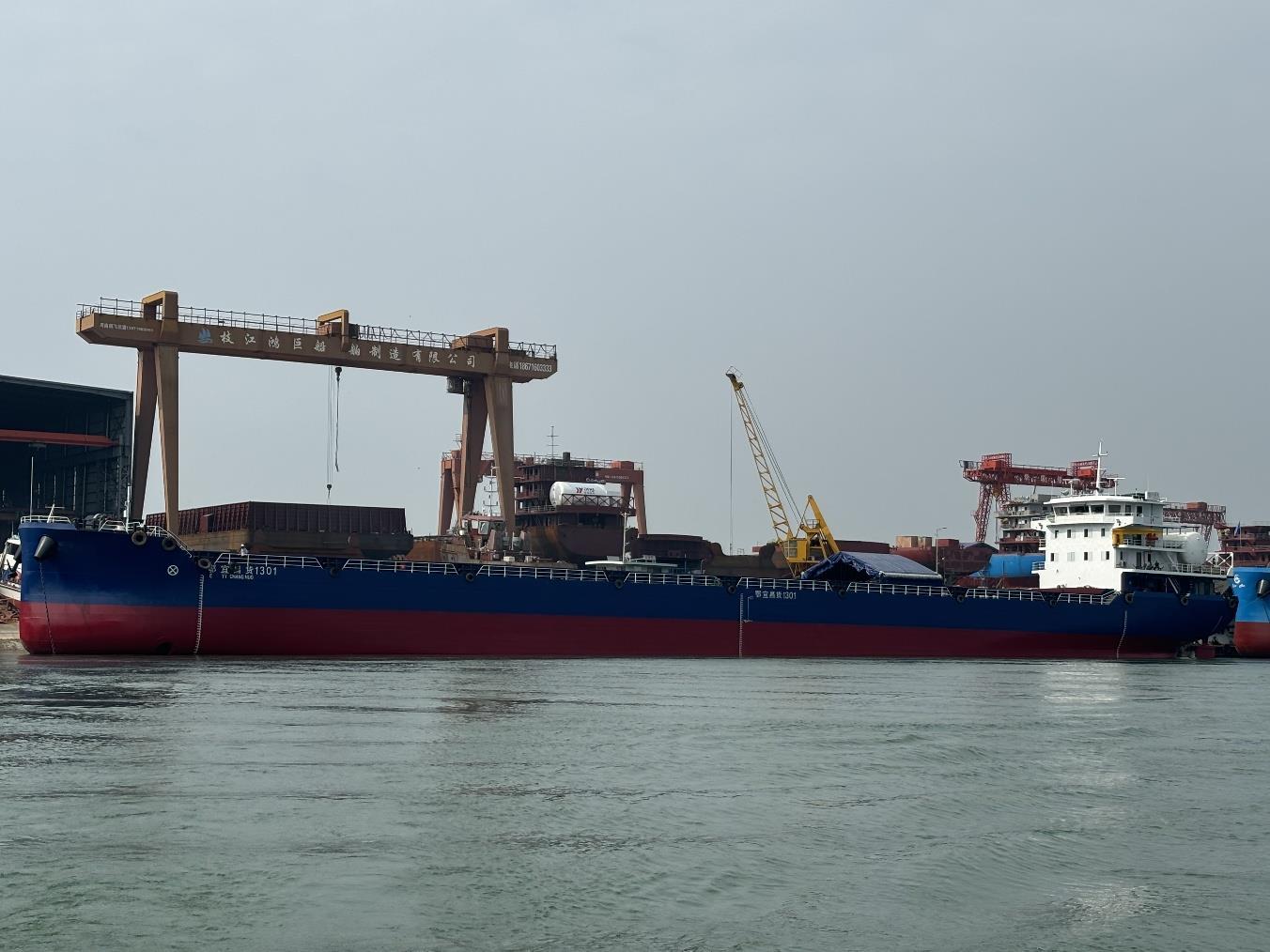 LNG集散两用船舶“鄂宜昌货1301”.png