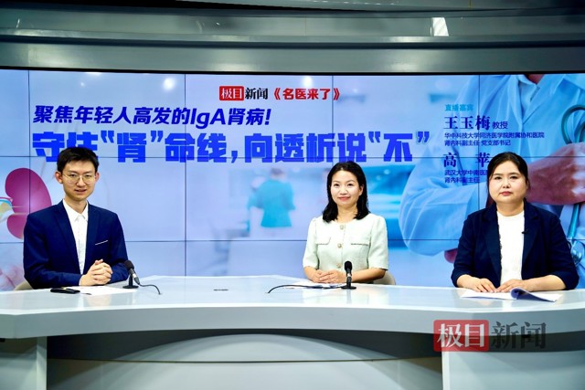 聚焦年轻人高发的IgA肾病！守住“肾”命线，向透析说“不”