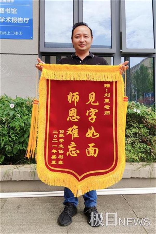 毕业生送锦旗给母校老师每面都是独家定制