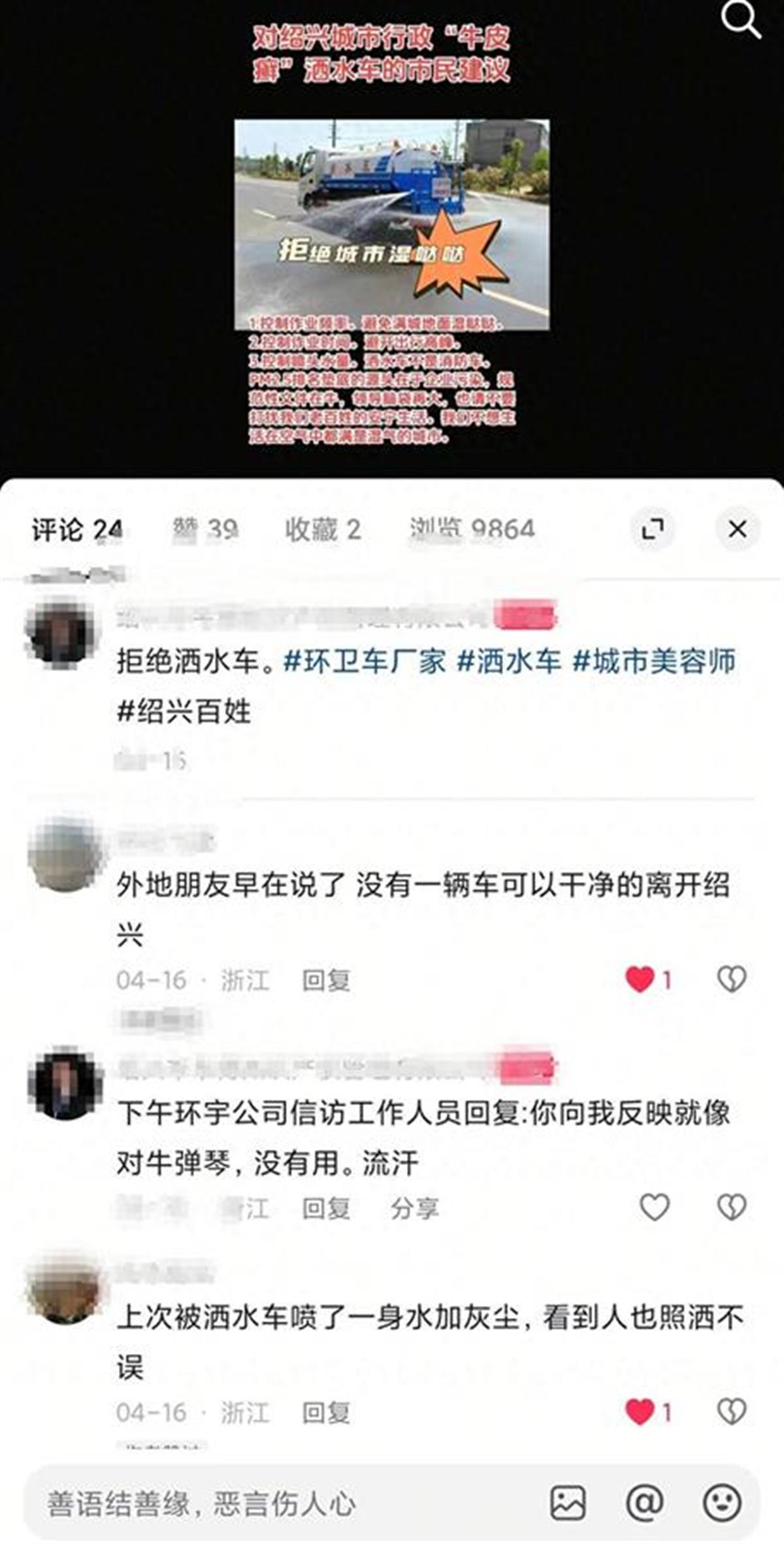 A洒水车隔十分钟一趟1.png