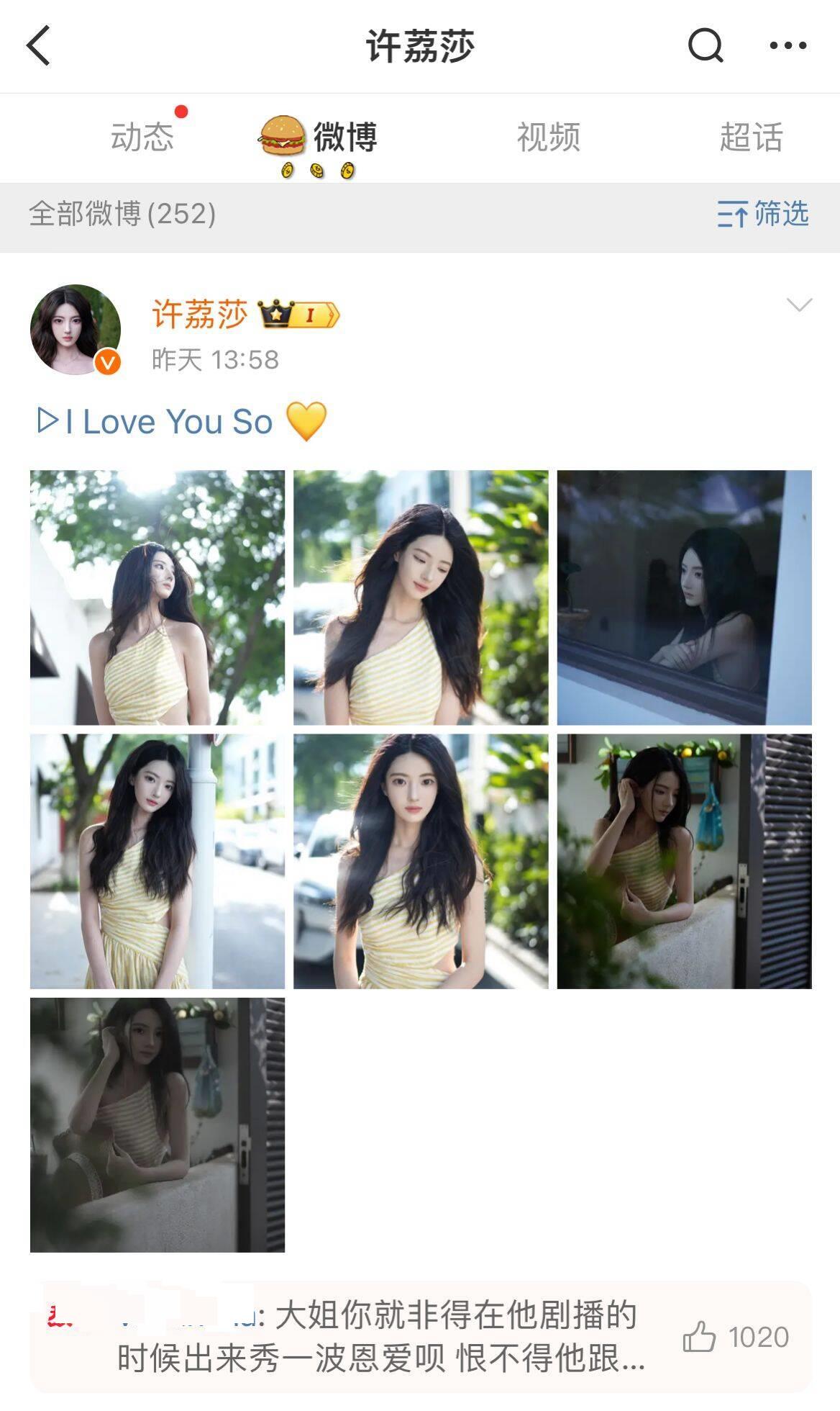 女演员许荔莎曝赵晴介入自己与许凯恋情，两人均为于正力捧艺人，于正：已报警