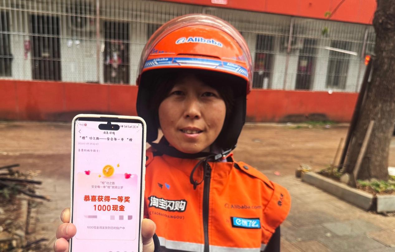 城市骑士胡金霞收到一周1000元的安全奖励.png