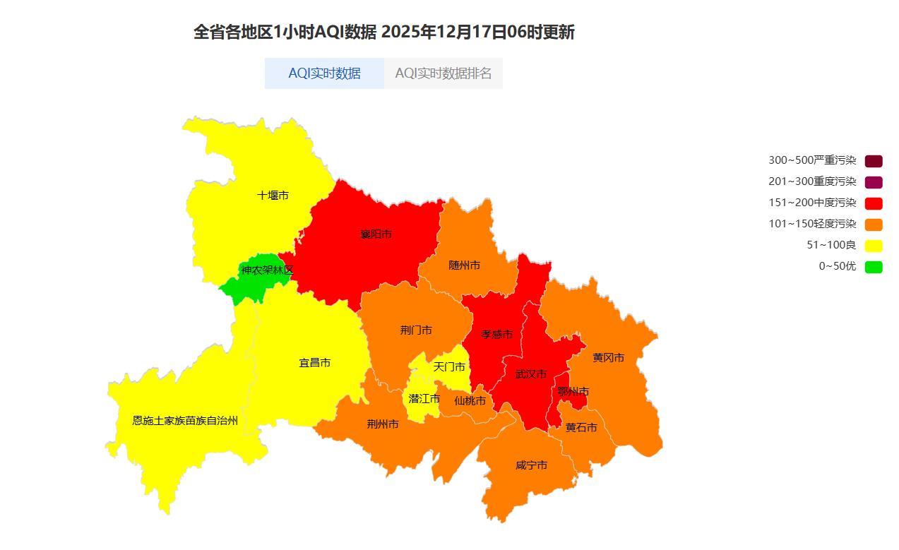 全省各地区1小时AQI数据 2025年12月17日06时更新.png