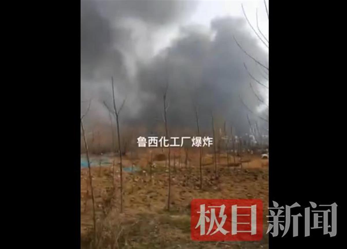 网传山东鲁西化工厂爆炸,官方辟谣:可能是音爆 极目新闻