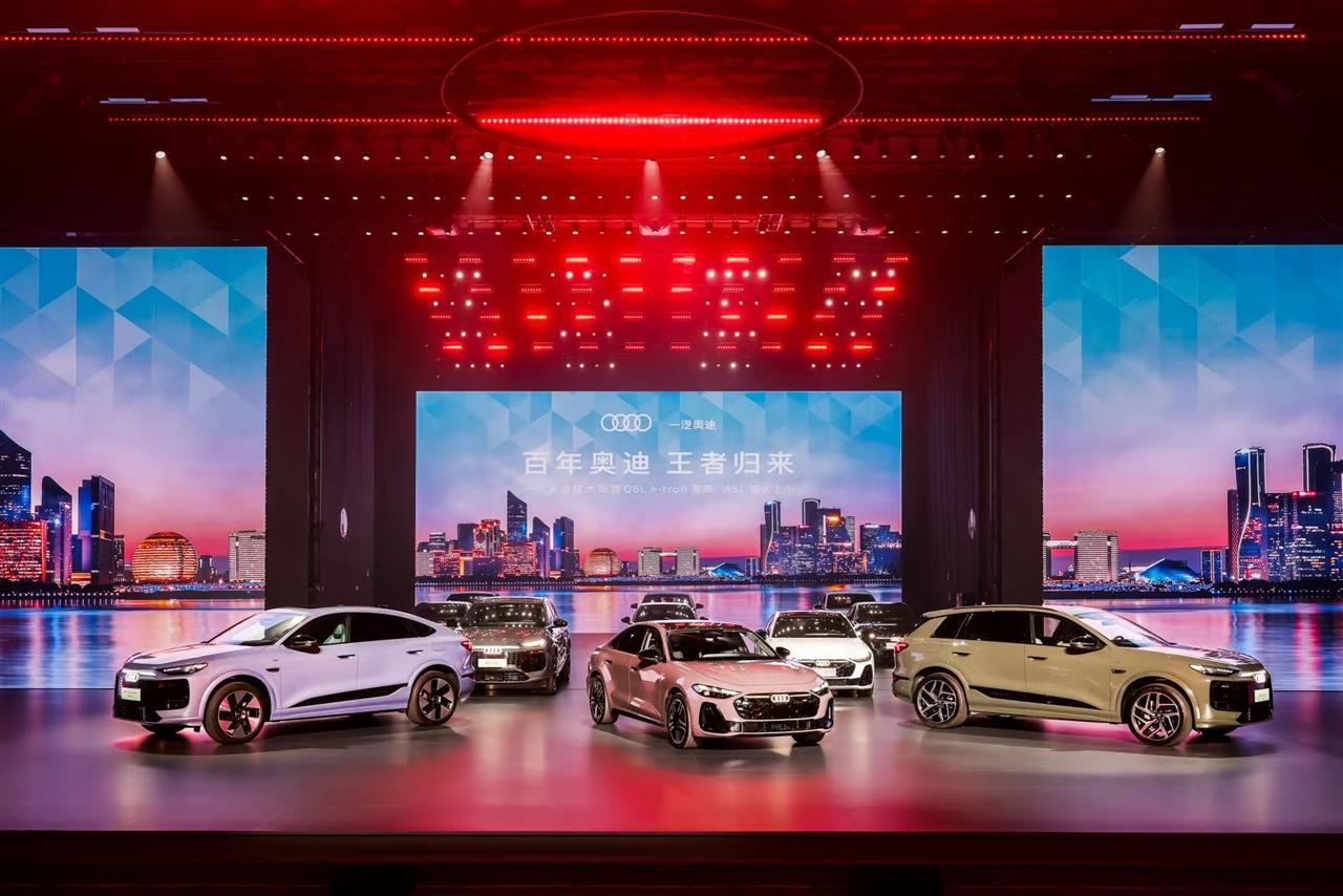 1.涓€姹藉ゥ杩妧鏈懆鏆≦6L e-tron瀹舵棌銆丄5L涓婂競鍙戝竷浼氬湪鏉窞鐩涘ぇ鍚箷.jpg 1.涓€姹藉ゥ杩妧鏈懆鏆≦6L e-tron瀹舵棌銆丄5L涓婂競鍙戝竷浼氬湪鏉窞鐩涘ぇ鍚箷.jpg