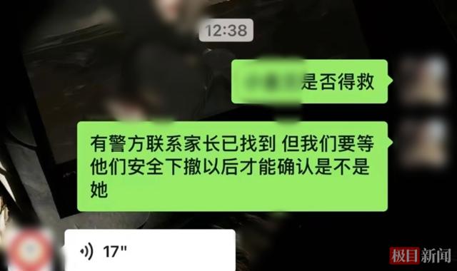 女子反穿秦岭“光鹿跑兵冰”线路落单后失联超30小时，去年有两名驴友命丧此线路，多方回应：人已找到
