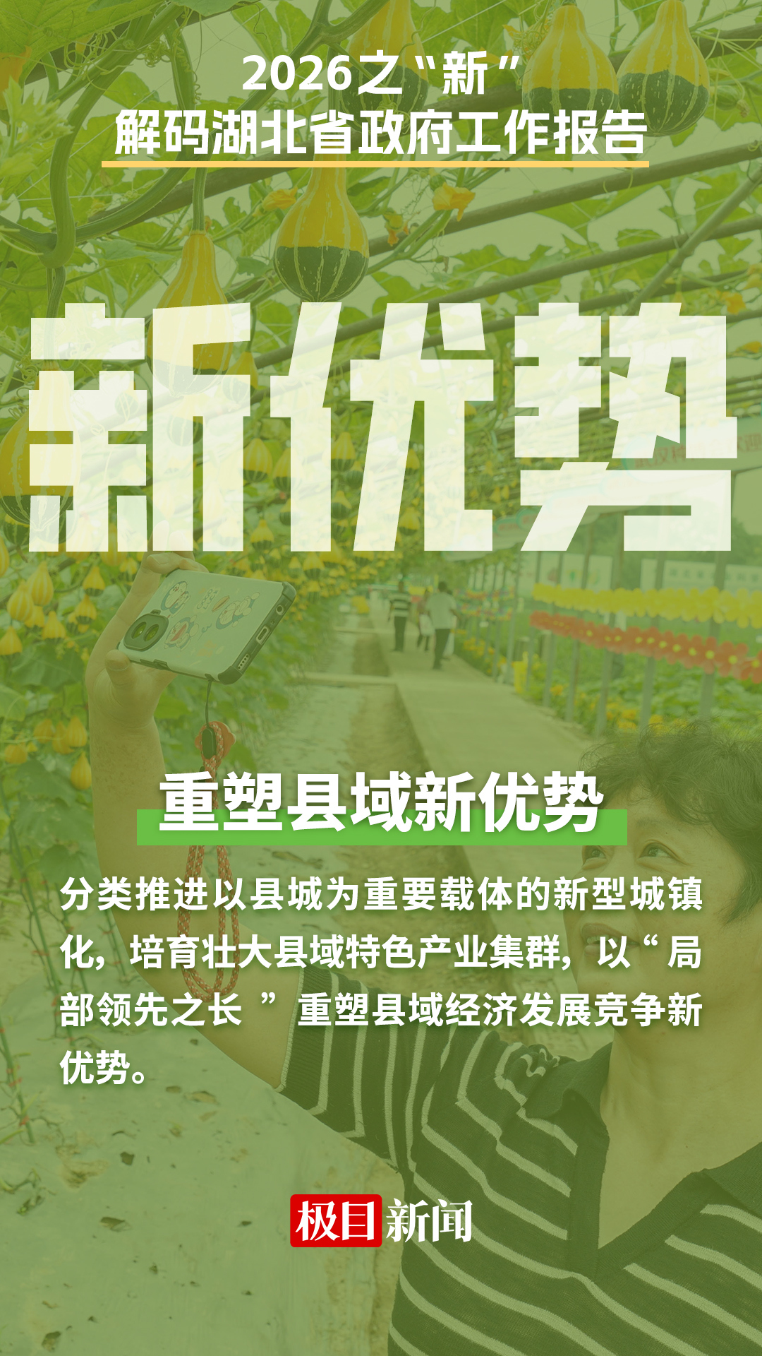 新優(yōu)勢.jpg 新優(yōu)勢.jpg