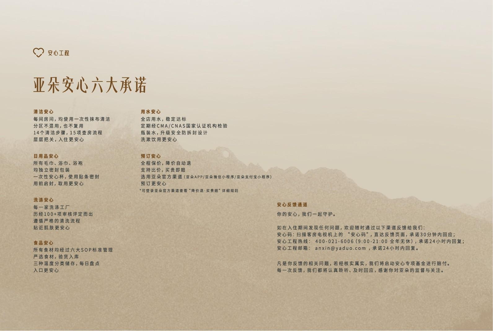 亚朵1.png 亚朵1.png