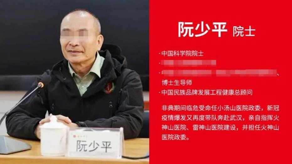 极目锐评丨阮少平敢冒充院士，中小学也敢邀请？