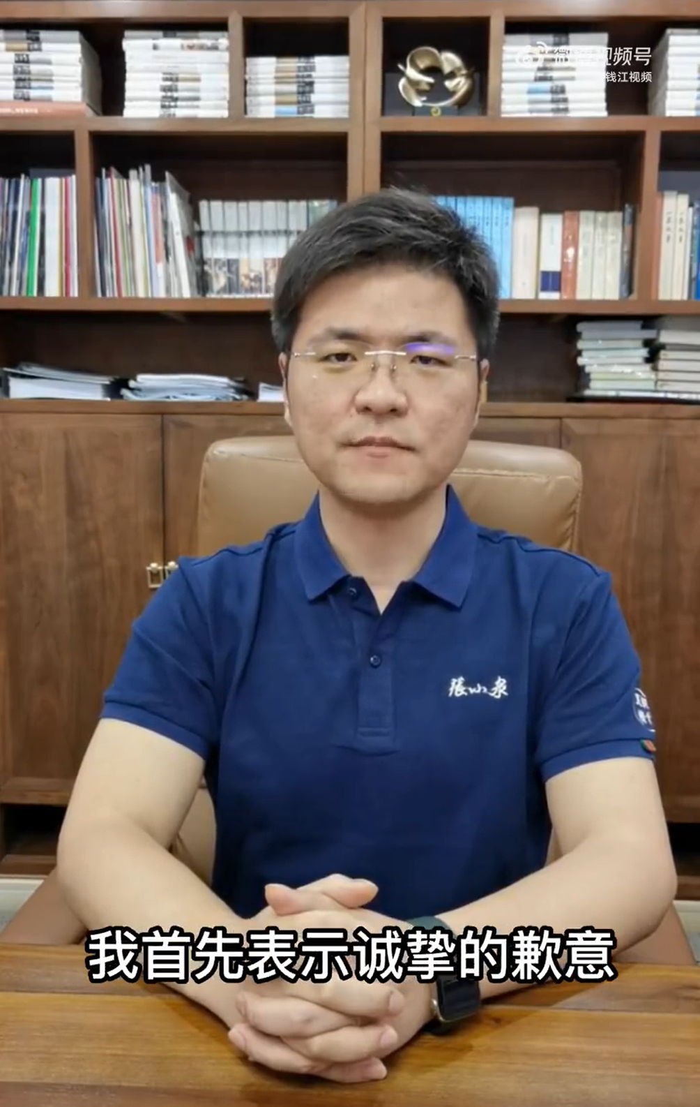 张小泉总经理夏乾良致歉视频截图