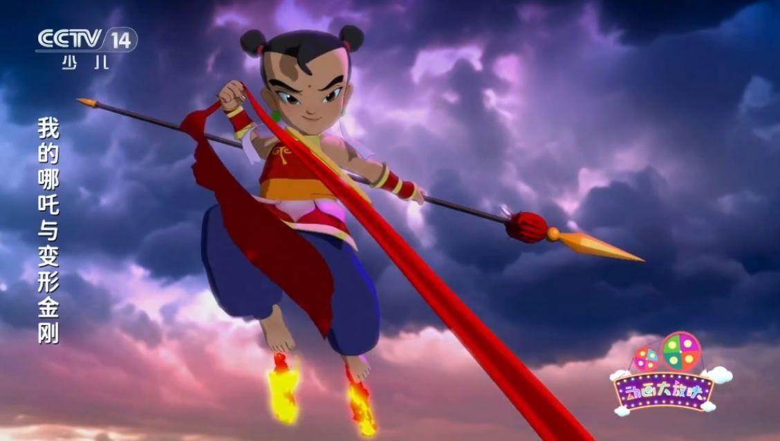 中美合拍动画片《我的哪吒与变形金刚》开播，一开场就看见威震天在打大黄蜂，哪吒忽然现身用混天绫把威震天甩飞