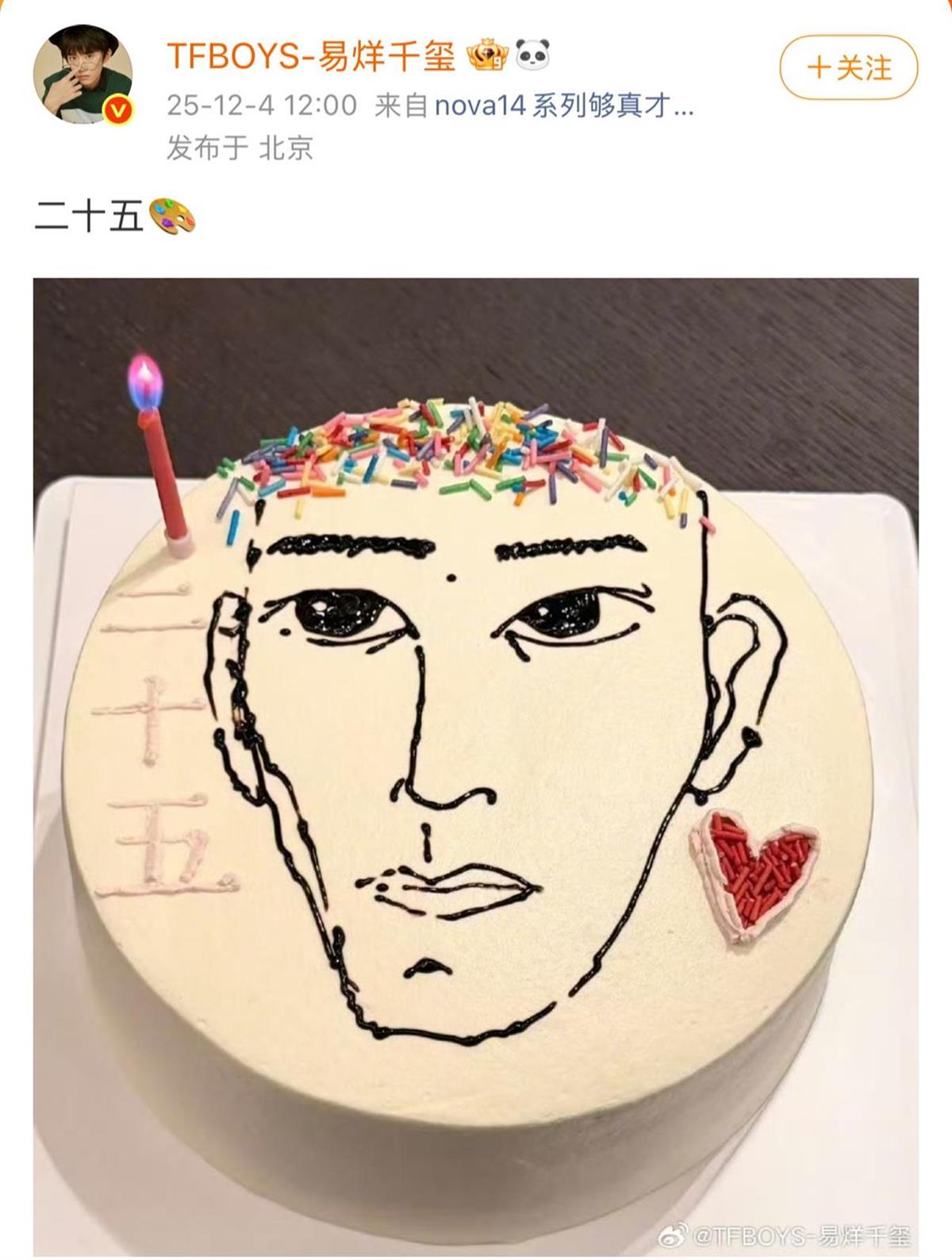 易烊千玺补发25岁生日图，在蛋糕上绘自画像，还不忘点眉心痣和泪痣；11月28日是他生日，他取消庆祝活动，当天为香港捐赠100万元
