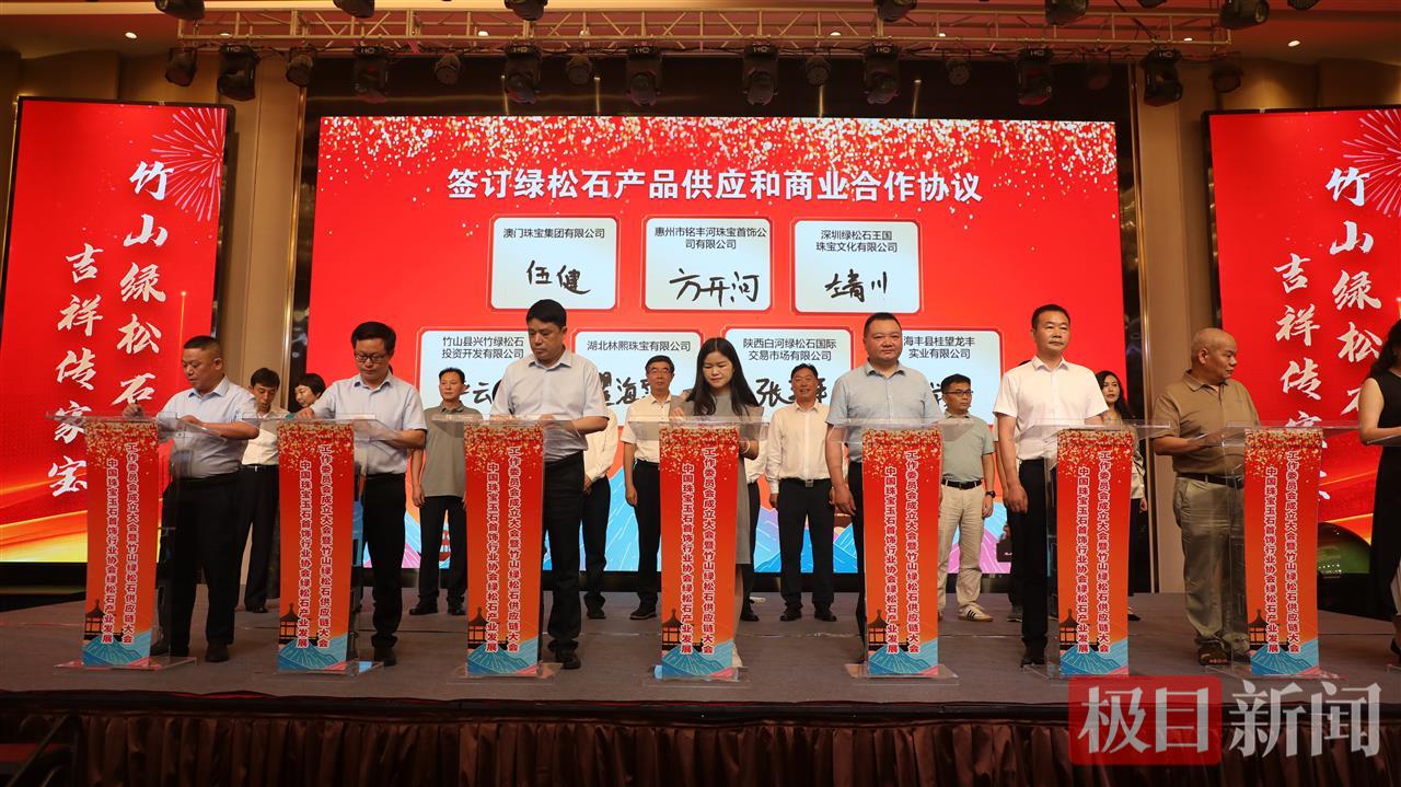 绿松石供应链签约.JPG