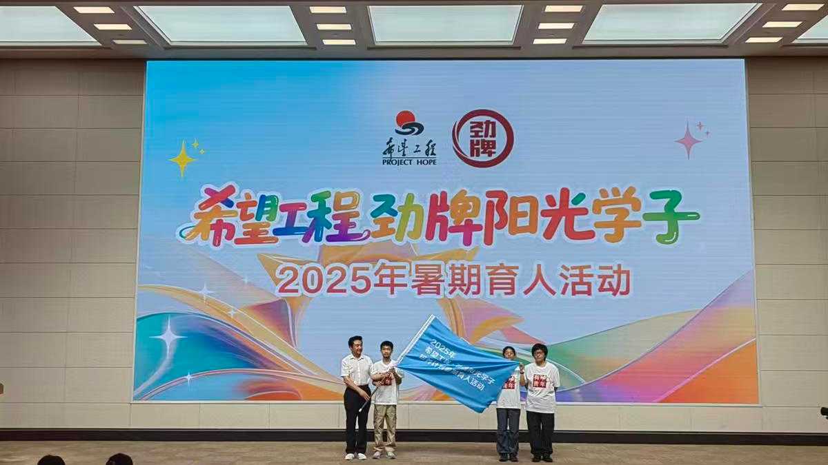 劲牌有限公司获评第二届“湖北慈善奖”爱心捐赠企业