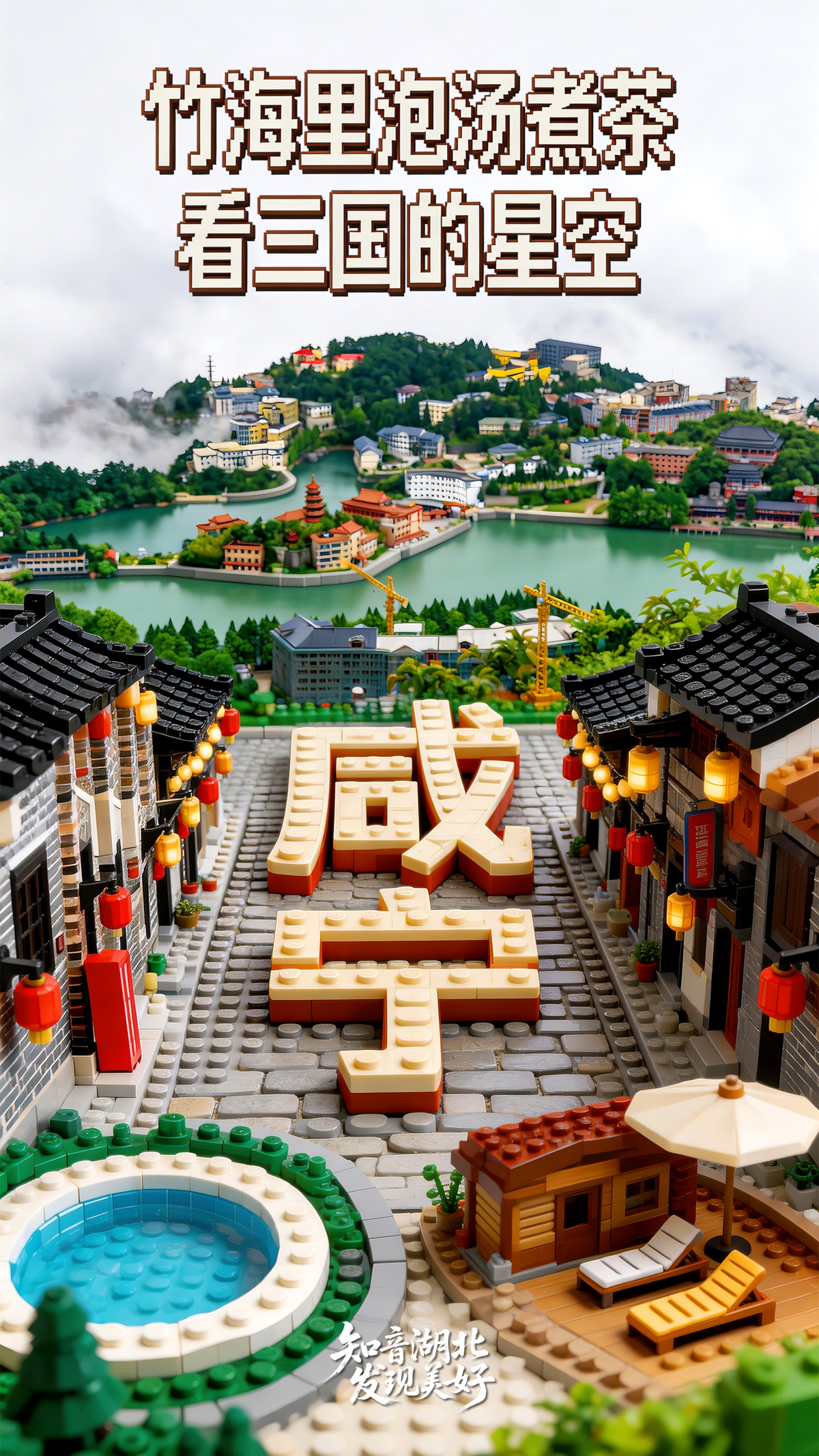 茶旅新玩法 咸宁.jpg