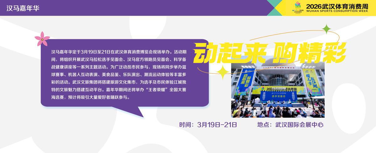 汉马嘉年华.jpg 汉马嘉年华.jpg