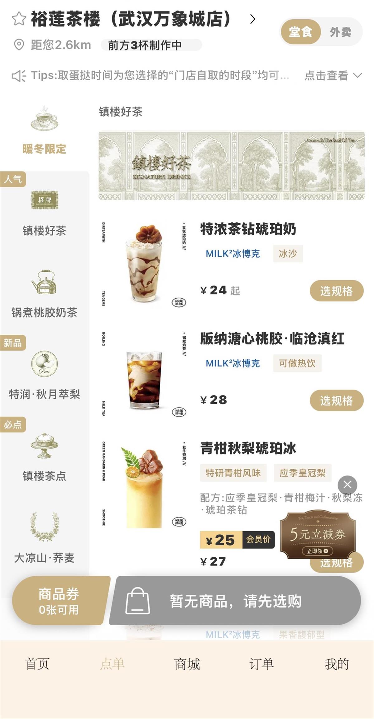 堂食点单页面.jpg