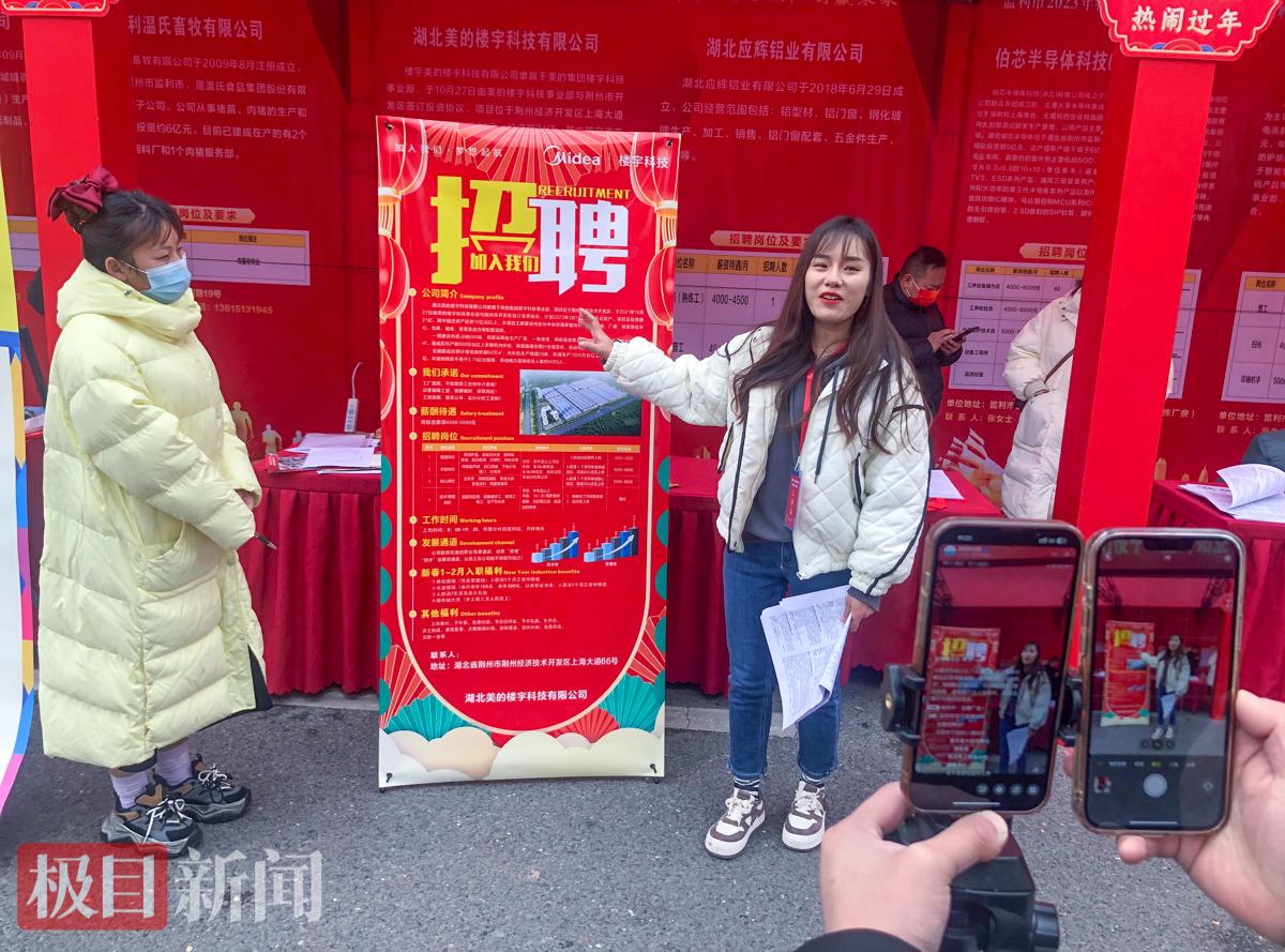 一名主播通过网络直播招揽人才。（资料图，极目新闻记者 黄志刚 摄）.jpg