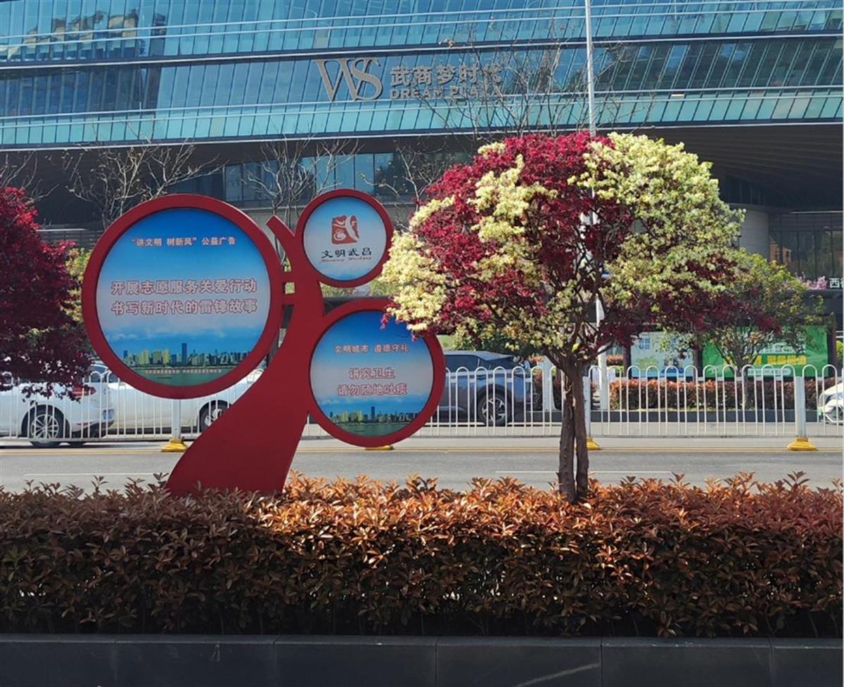  武珞路、临江大道的双色继木桩景 (1).png