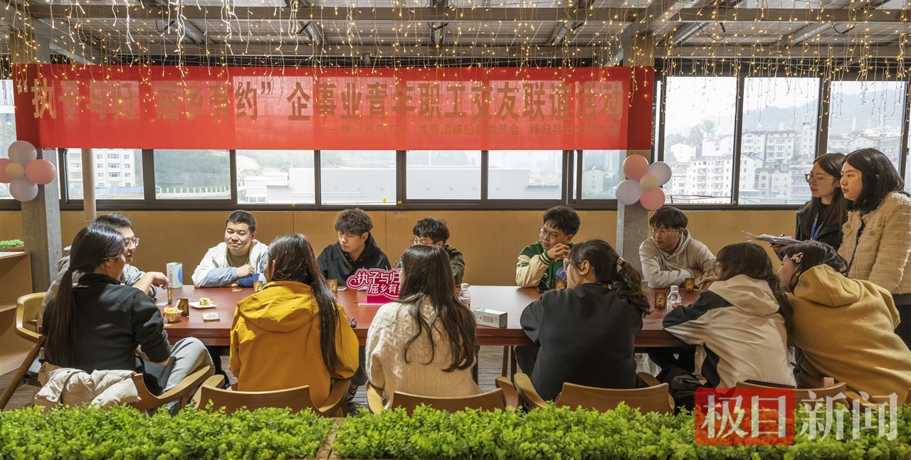2025年10月31日，湖北省宜昌市秭归县，活动嘉宾进行桌游互动.jpg