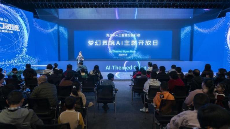 “青少年AI公益行动·梦幻灵境AI主题开放日”现场。人民网张志强 摄