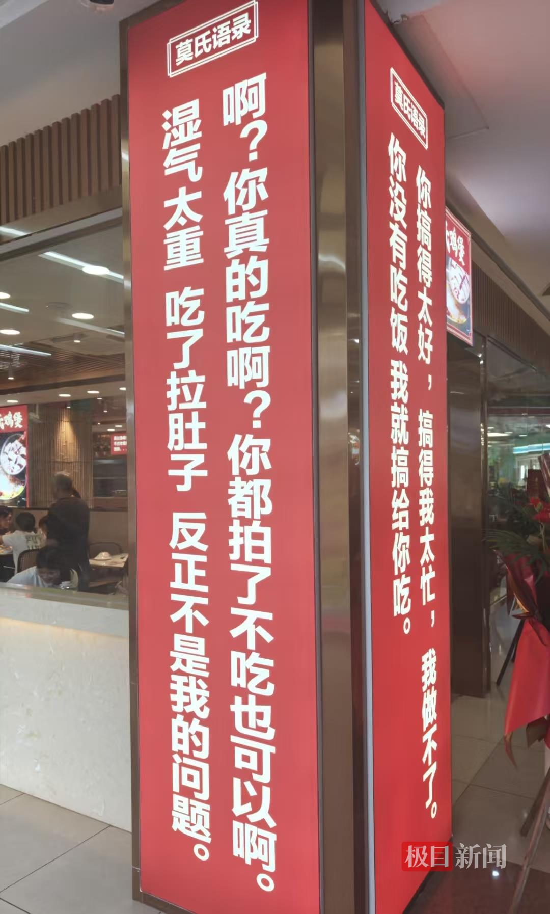 “莫氏语录”.jpg