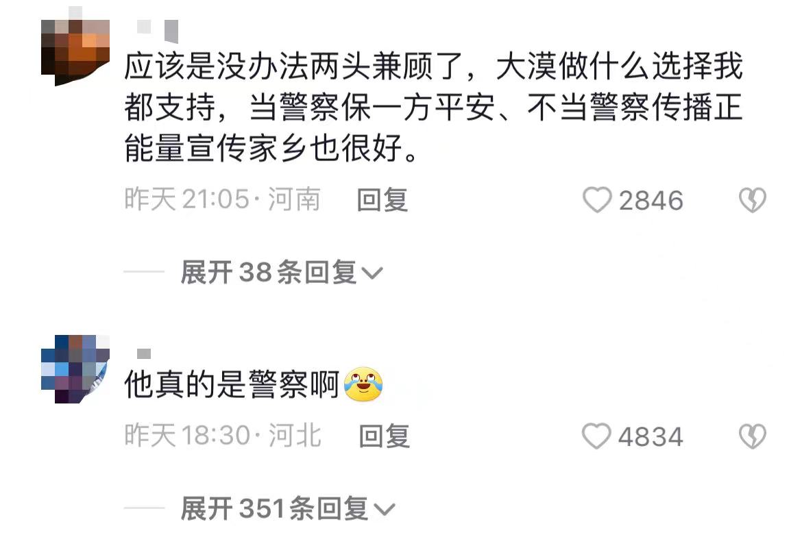 海南网红民警大漠叔叔从公安离职：未来将花精力完成一部纪录片 | 极目新闻