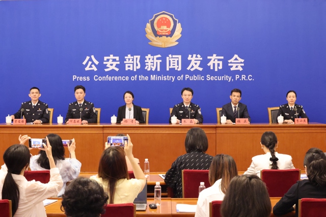 公安部：我国电诈案件发案已连续8个月实现同比下降，目前最高发的诈骗类型有10类
