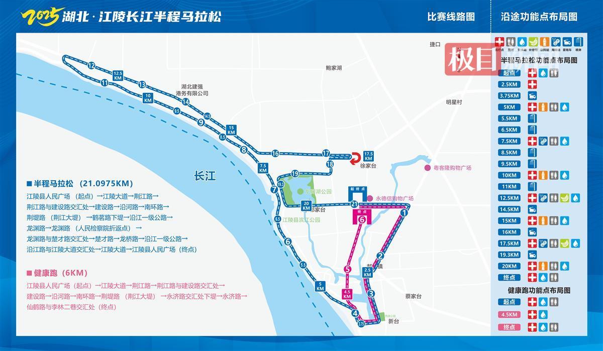 2025湖北·江陵长江半程马拉松线路图（通讯员供图）.jpg