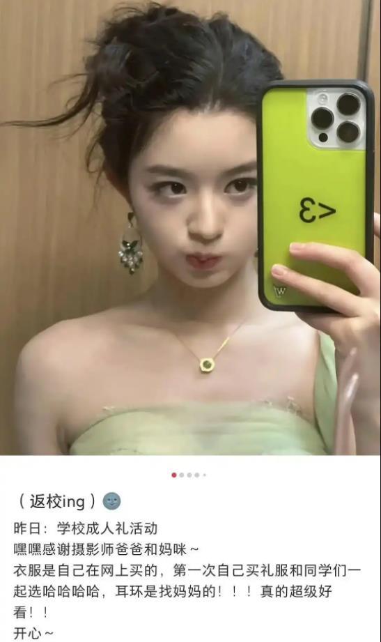 极目锐评丨黄杨钿甜“高价耳环”事件，三个核心问题需要澄清