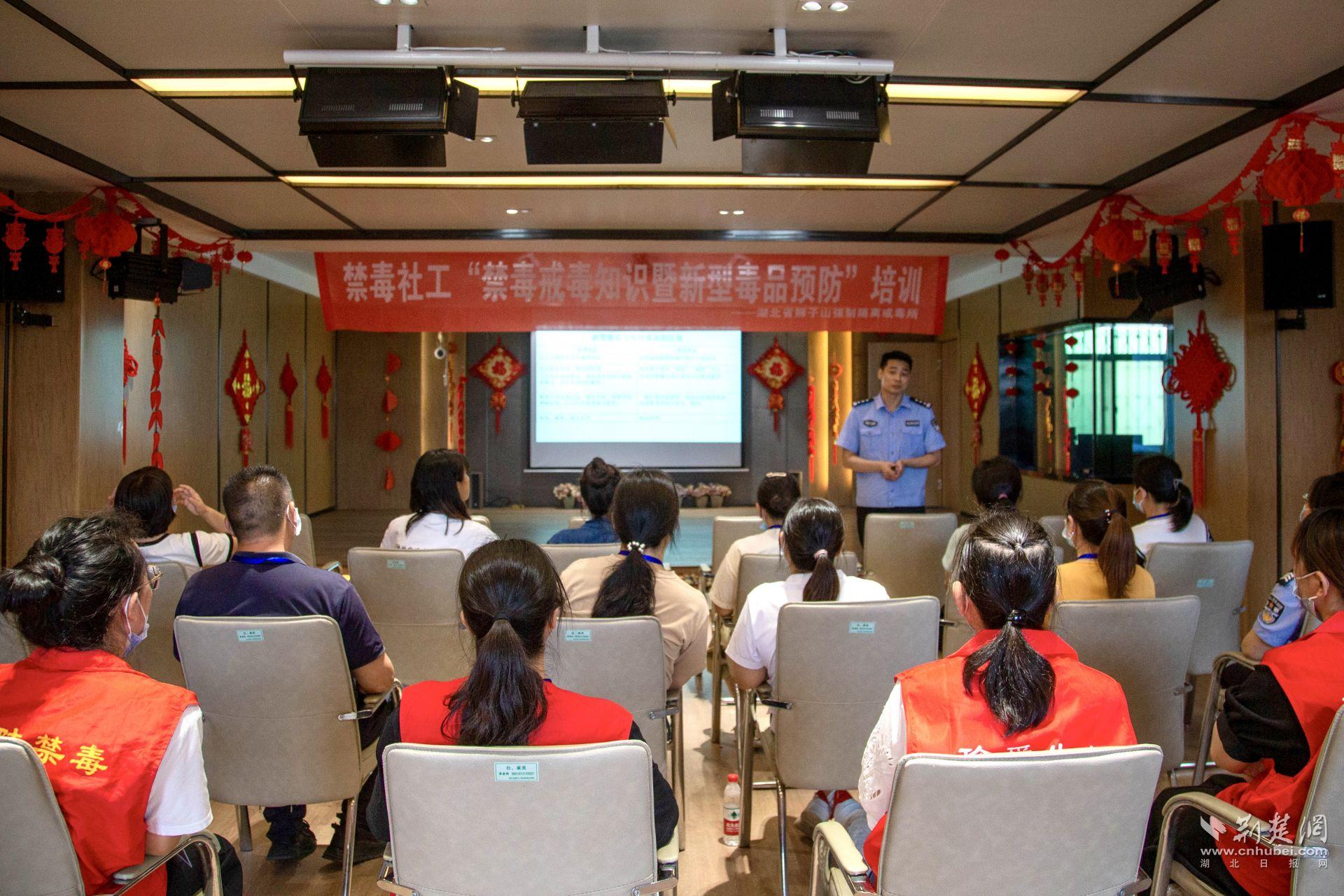 厉行禁毒 湖北省狮子山强戒所开展禁毒戒毒宣传教育活动 | 极目新闻