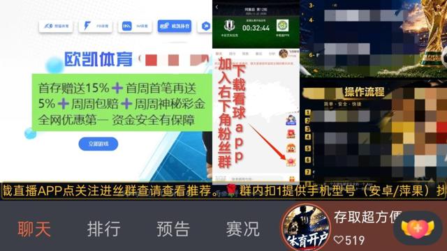 极目调查丨记者卧底3000人世界杯赌球群：多名主播在线推荐网赌软件，内部群预测赛果准确率低，投注容易取款难