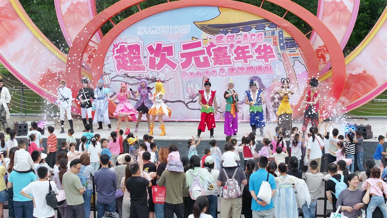 武汉园博园超次元嘉年华活动现场.png 武汉园博园超次元嘉年华活动现场.png