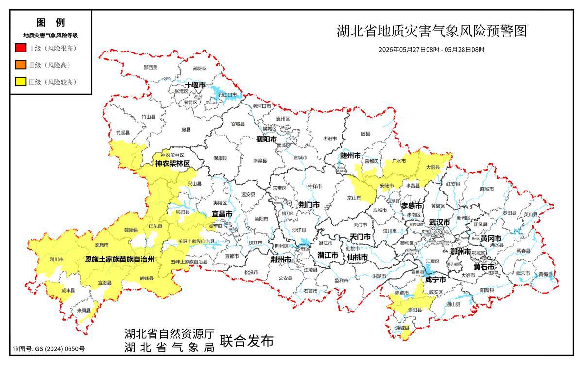 地灾527.png