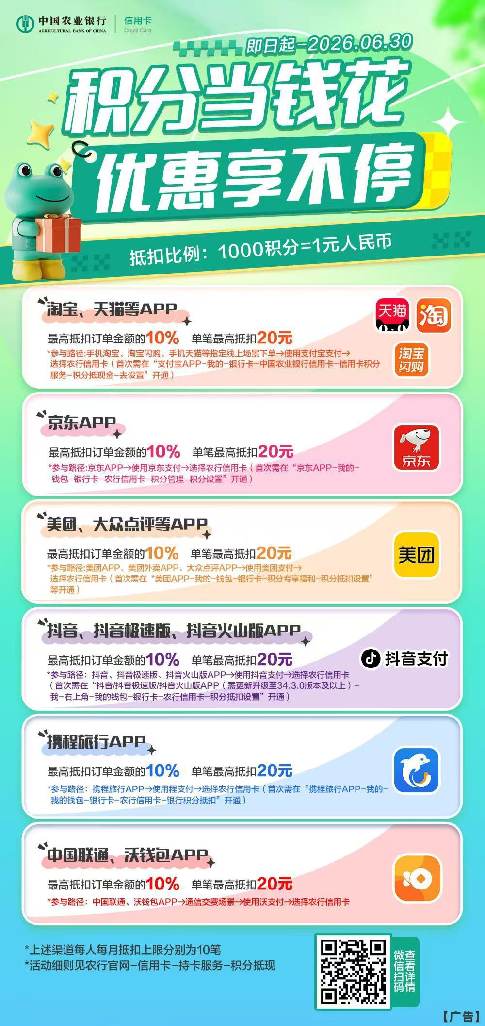 农行.jpg