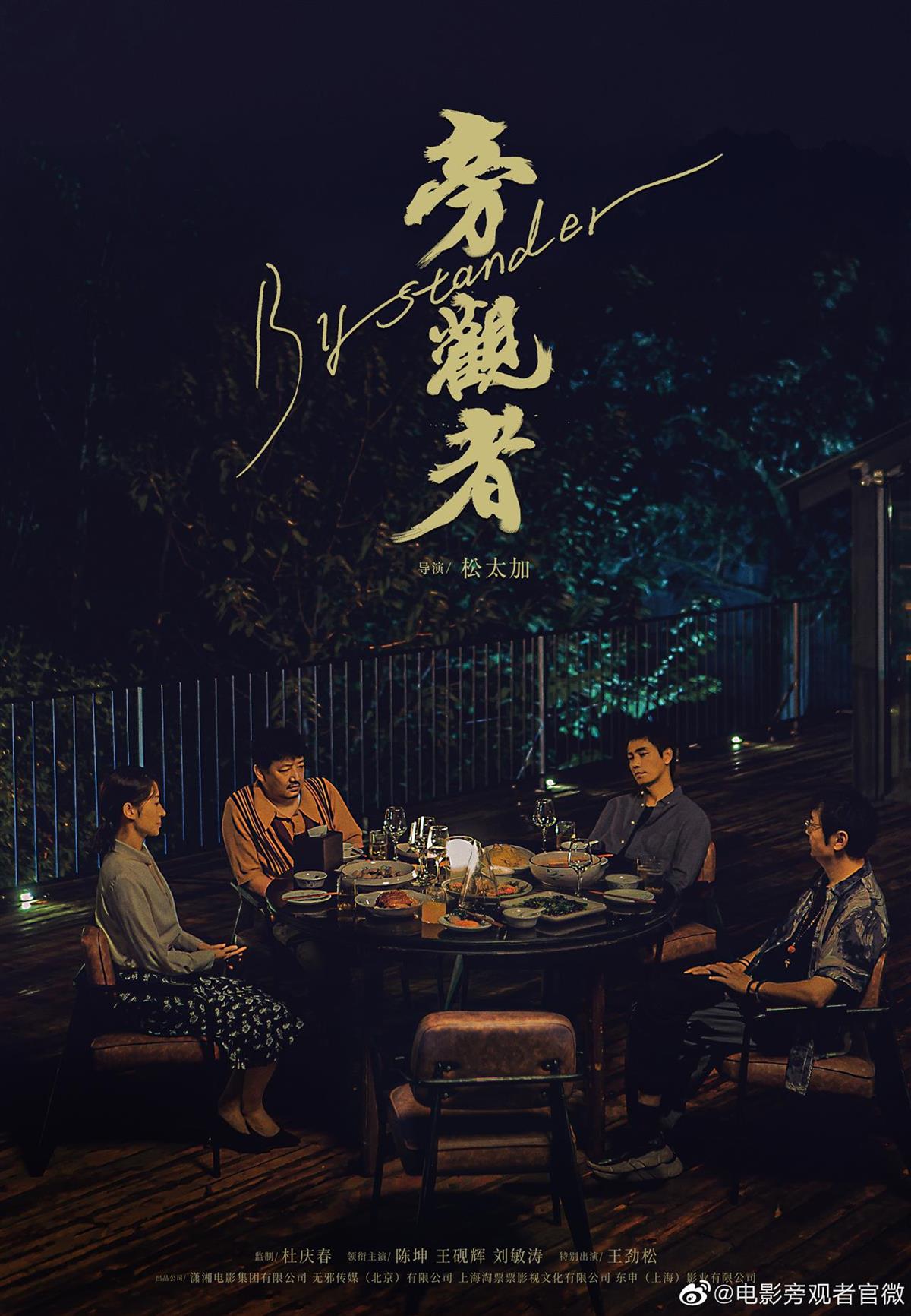 胡歌、舒淇、易烊千玺……新片挤爆11月，谁会成为“王炸”