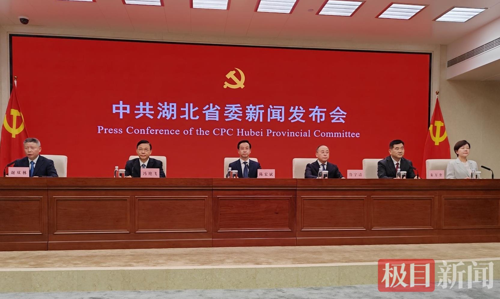 到2030年,湖北加快建成中部地区崛起的重要战略支点取得决定性进展 | 极目新闻