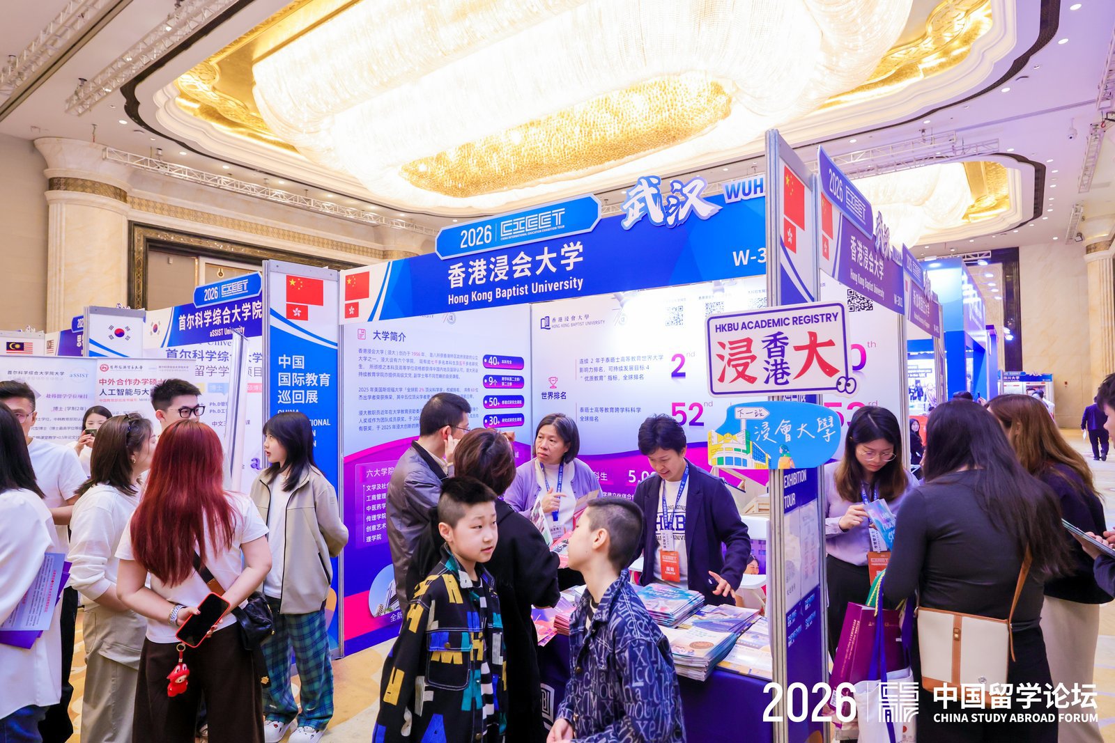 2026年中国国际教育巡回展在武汉举办,人工智能相关专业成留学热门选择 | 极目新闻