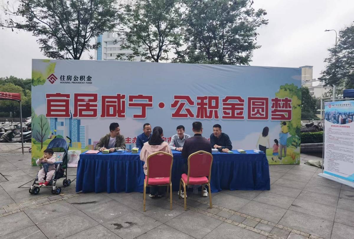 咸宁市住房公积金中心在人民广场宣传政策.jpg