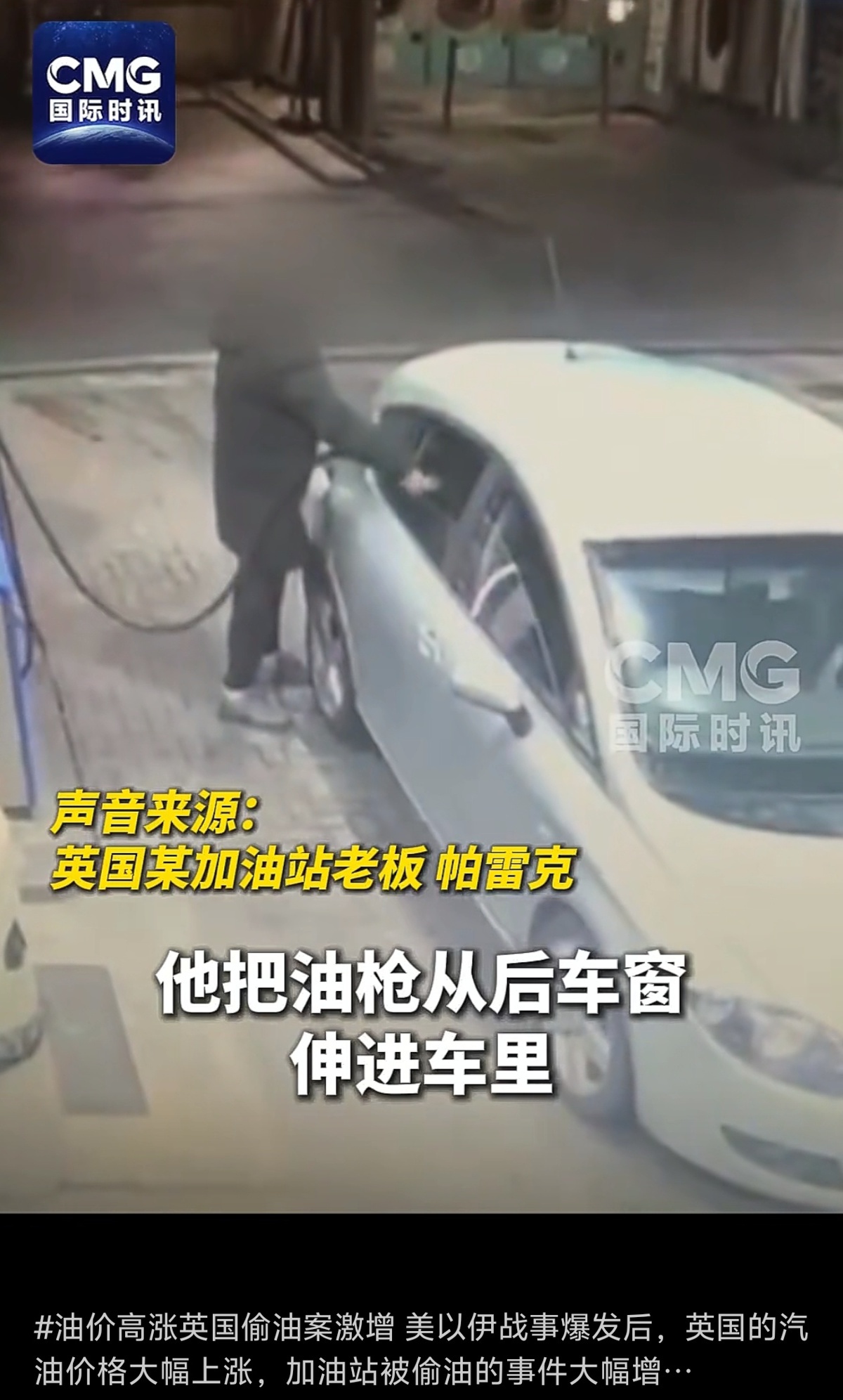 偷油.jpg