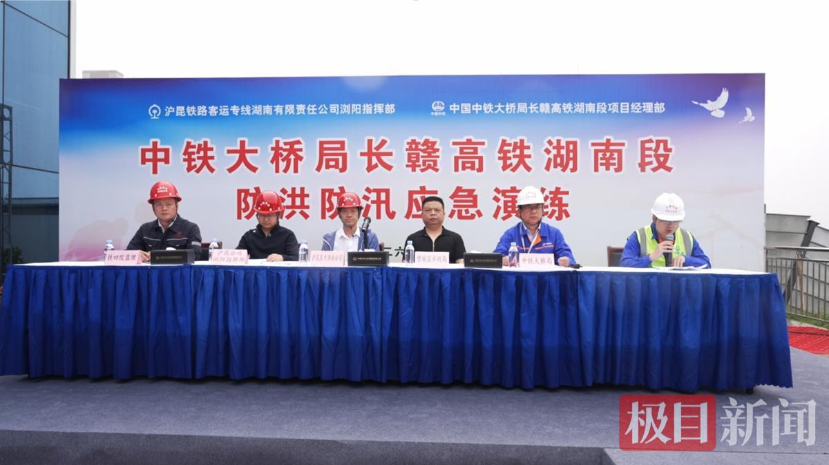 防洪度汛演练部署讲话 (2).png